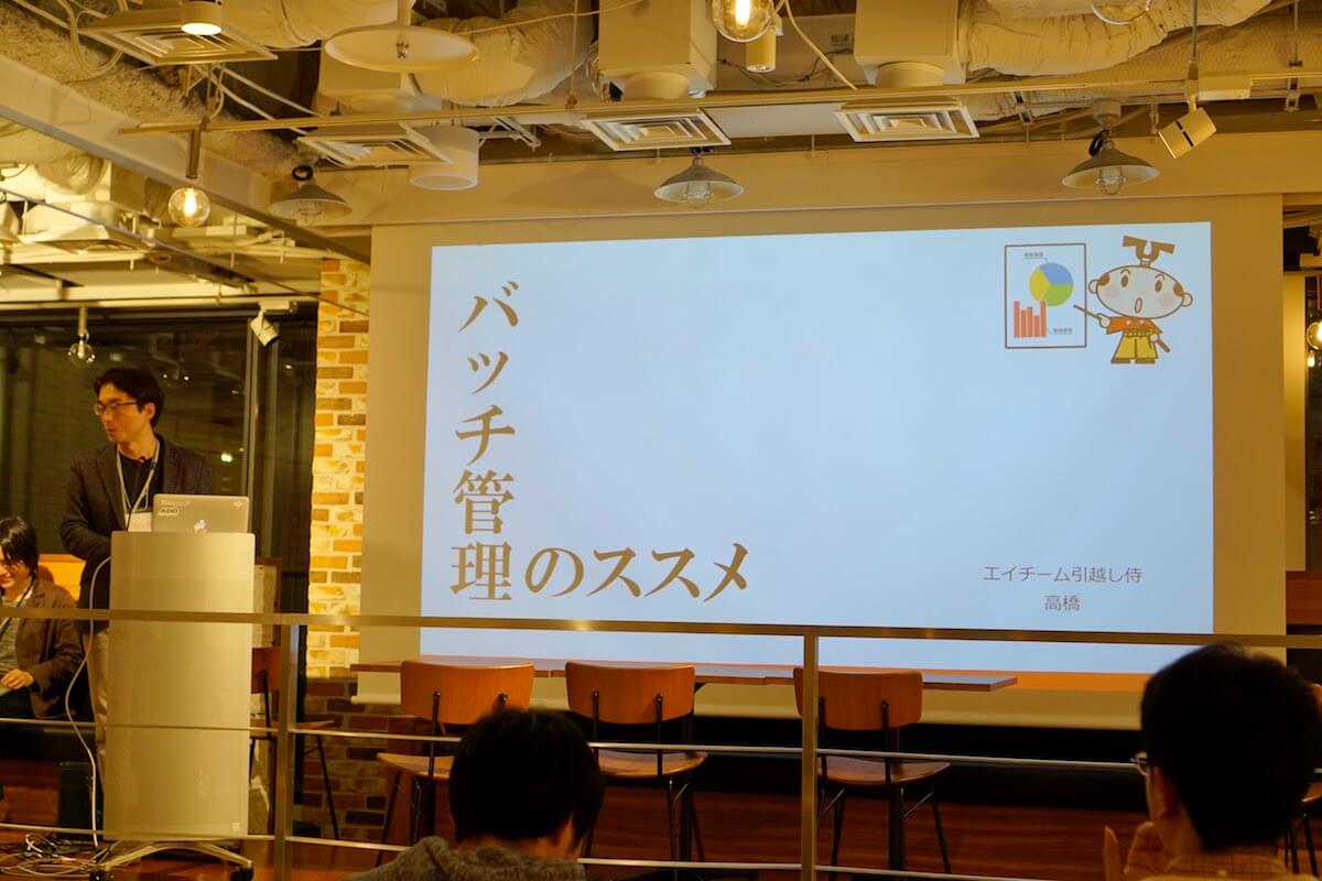 OthloEvent@エイチーム #10 WEB LT大会OthloEvent@エイチーム #10